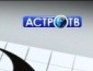 Г.С. на Астро-ТВ